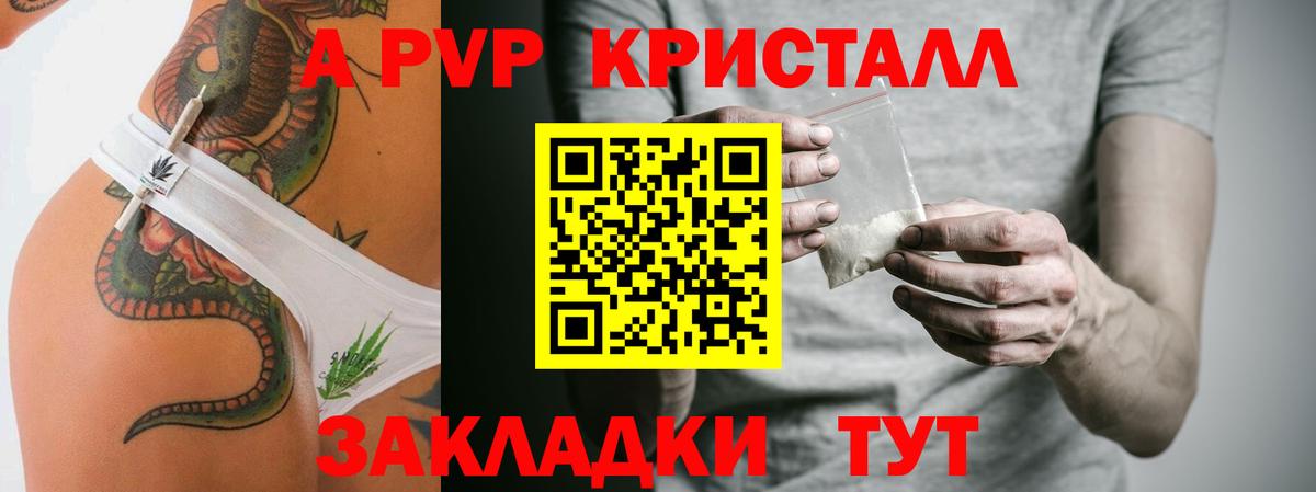 Альфа ПВП СК  Вход с VPN  Alpha-PVP VHQ  Шарыпово  Alfa_PVP кристаллы 