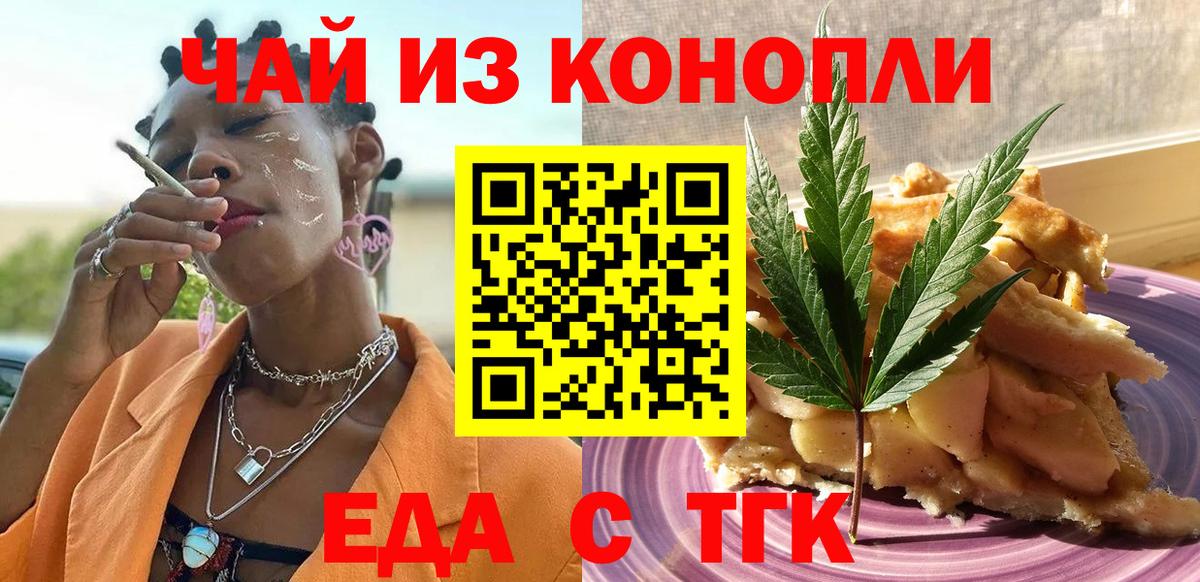 Cannafood марихуана  Вход с VPN  Шарыпово 