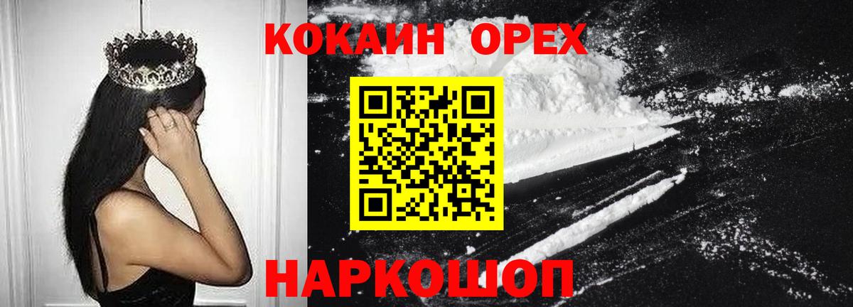 Кокаин Перу  Вход с VPN  Шарыпово  COCAIN VHQ 