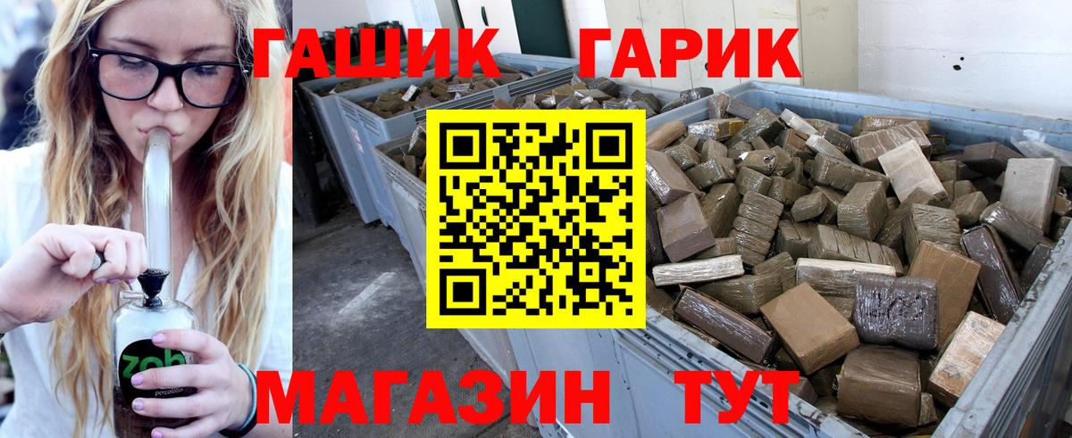 купить  цена  Вход с VPN  Шарыпово  Гашиш убойный 