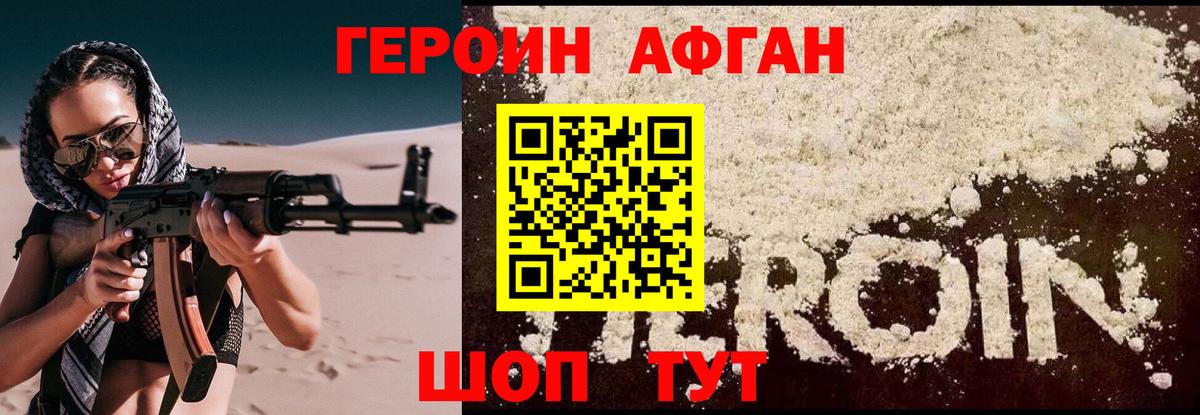 ГЕРОИН гречка Шарыпово