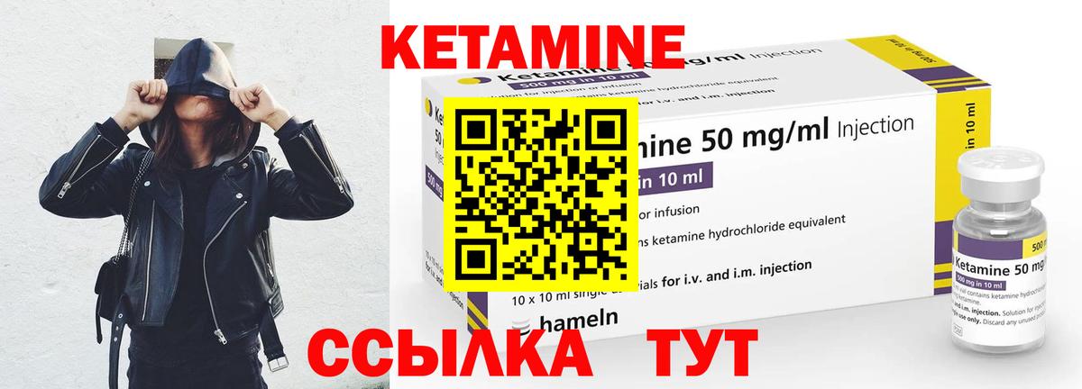 Кетамин VHQ  Вход с VPN  Шарыпово  КЕТАМИН ketamine 