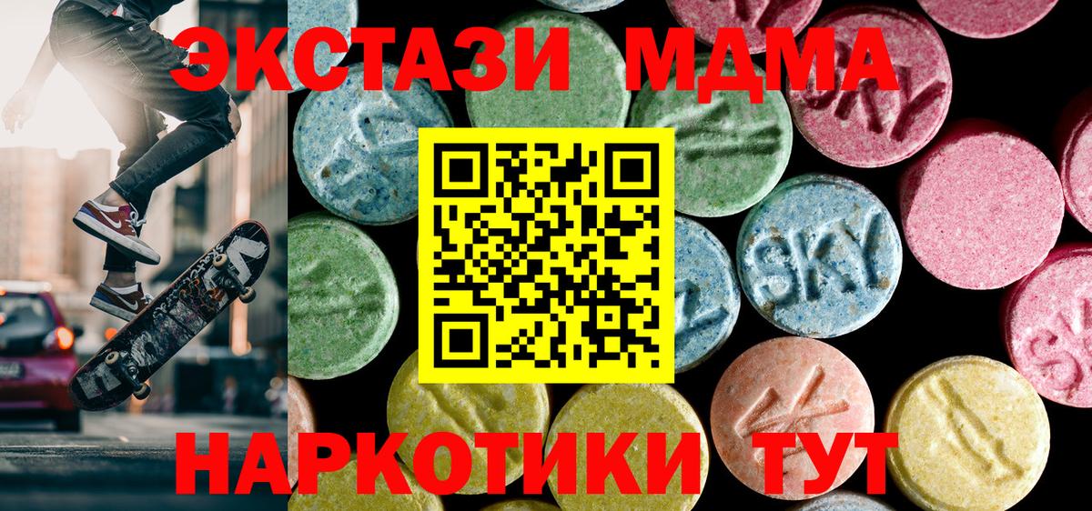 MDMA молли  MDMA crystal  Вход с VPN  Шарыпово 