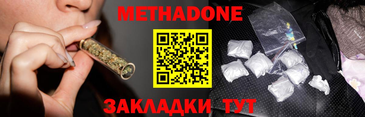 МЕТАДОН VHQ  МЕТАДОН белоснежный  Шарыпово  Вход с VPN 