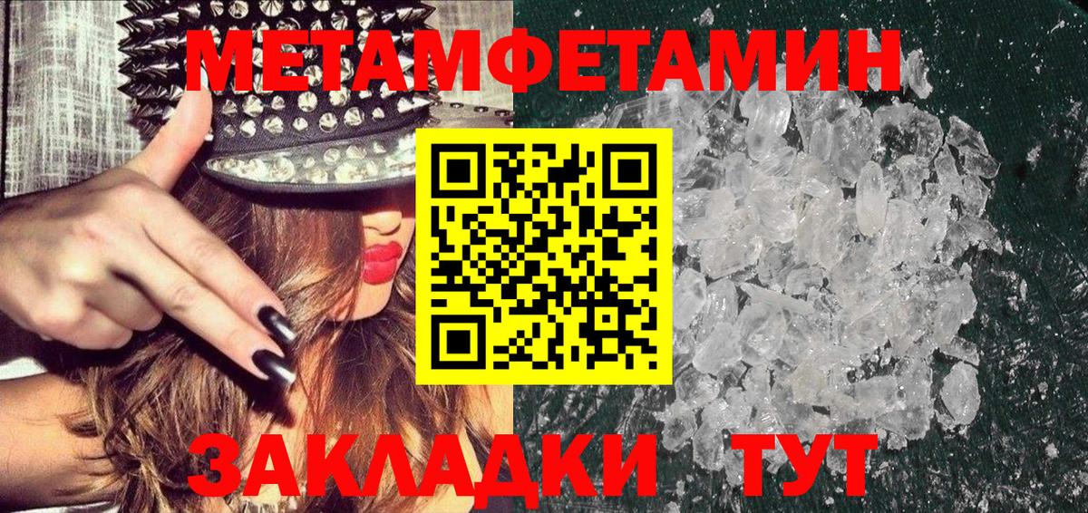 Метамфетамин Methamphetamine Шарыпово