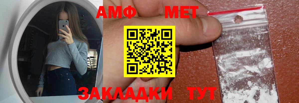 МЕТАМФЕТАМИН Methamphetamine  Вход с VPN  Шарыпово 