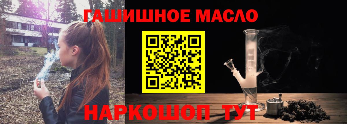 ТГК гашишное масло Шарыпово