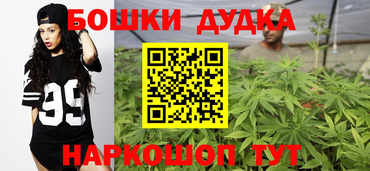 Бошки Шишки AK-47  Вход с VPN  Шарыпово  Марихуана конопля  Шишки марихуана план  МАРИХУАНА THC 21% 